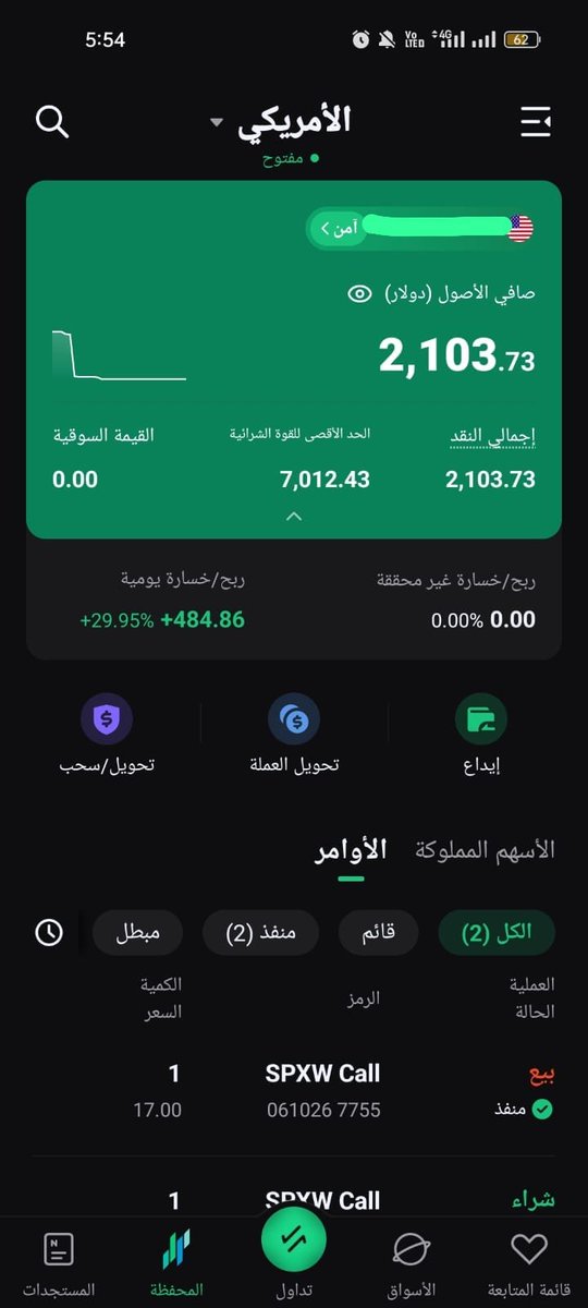 fayrouzelqady's tweet photo. 🔥 أرباح اليوم زي ما إنت شايف قدامك 👀💰
من 50% لـ90%.. اللهم بارك 🤲🏻
السوق اليوم ممتاز والفرص كانت واضحة جدًا 📈🔥
واللي لسه مستني فرصته… ليك مني 50% بإذن الله في جلسه الغد🚀
#السوق_الأمريكي #تداول #أسهم #عقود #اوبشن #تاسي #سباكس #داوچونز #spx #spy #spx500 $NVDA $AAPL $GOOG https://t.co/QJWnLtYfW8