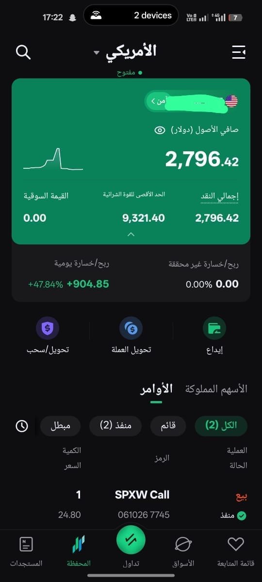 fayrouzelqady's tweet photo. 🔥 أرباح اليوم زي ما إنت شايف قدامك 👀💰
من 50% لـ90%.. اللهم بارك 🤲🏻
السوق اليوم ممتاز والفرص كانت واضحة جدًا 📈🔥
واللي لسه مستني فرصته… ليك مني 50% بإذن الله في جلسه الغد🚀
#السوق_الأمريكي #تداول #أسهم #عقود #اوبشن #تاسي #سباكس #داوچونز #spx #spy #spx500 $NVDA $AAPL $GOOG https://t.co/QJWnLtYfW8