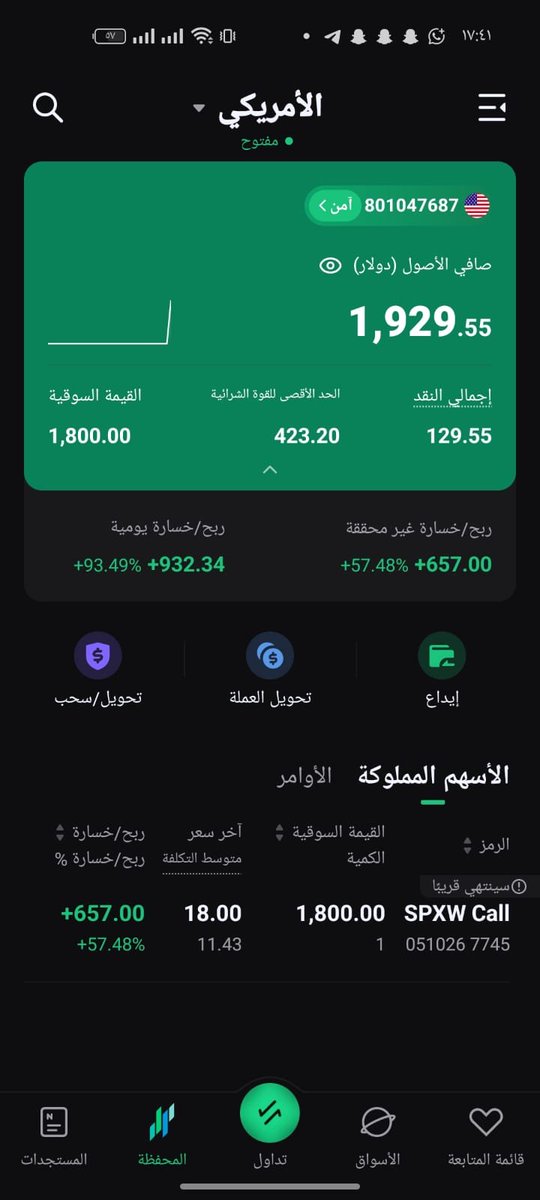 fayrouzelqady's tweet photo. 🔥 أرباح اليوم زي ما إنت شايف قدامك 👀💰
من 50% لـ90%.. اللهم بارك 🤲🏻
السوق اليوم ممتاز والفرص كانت واضحة جدًا 📈🔥
واللي لسه مستني فرصته… ليك مني 50% بإذن الله في جلسه الغد🚀
#السوق_الأمريكي #تداول #أسهم #عقود #اوبشن #تاسي #سباكس #داوچونز #spx #spy #spx500 $NVDA $AAPL $GOOG https://t.co/QJWnLtYfW8