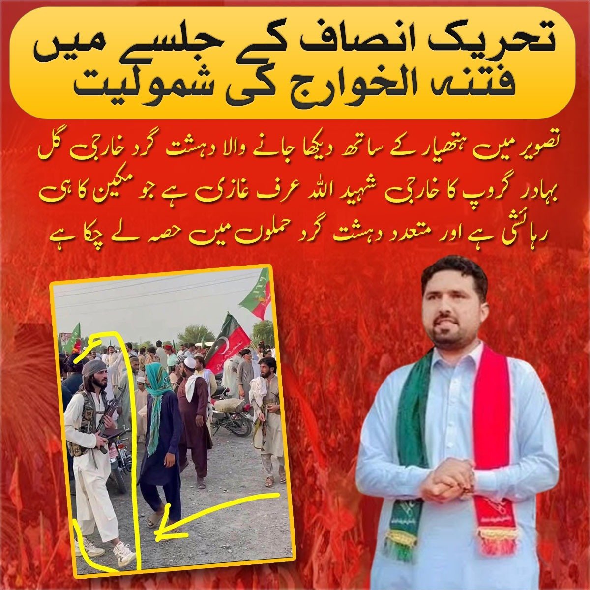 OHello555's tweet photo. پاکستان کو دھرنوں کی سیاست سے نکل کر سنجیدہ سیاسی مکالمے کی طرف بڑھنا ہوگا۔
عوام امن، کاروبار اور معمول کی زندگی میں رکاوٹ نہیں چاہتے۔
#خارجی_مارچ_نامنظور https://t.co/vOYBWp4Maw