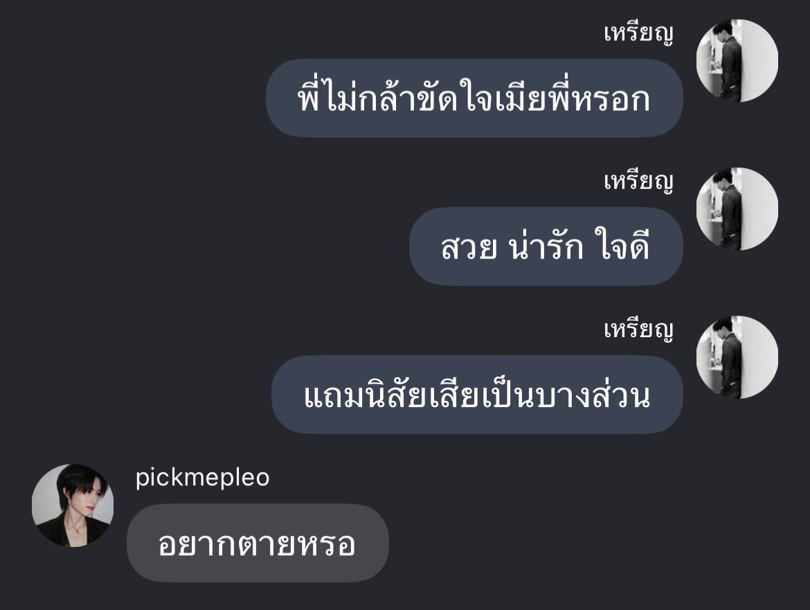 rdinautuym's tweet photo. เหมือนผัวกุเกินไปอ่ะ คำพุดคำจา กุนึกว่าคุยกับผัวในฟิคเถอะ เอานิสัยผัวชั้นไปแต่งทำไมฟะ
#juliep https://t.co/08XmwjxBVe
