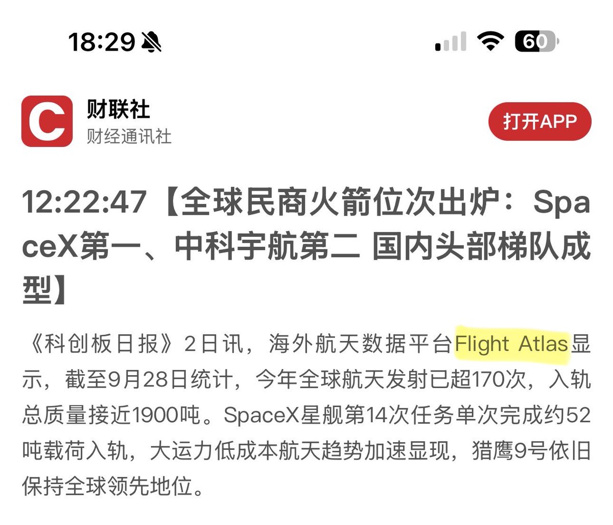 ApoStructura's tweet photo. New milestone unlocked: @FlightAtlas made it to China’s Bloomberg.

“Flight Atlas, an overseas space data platform” https://t.co/6PSYLkLApF
