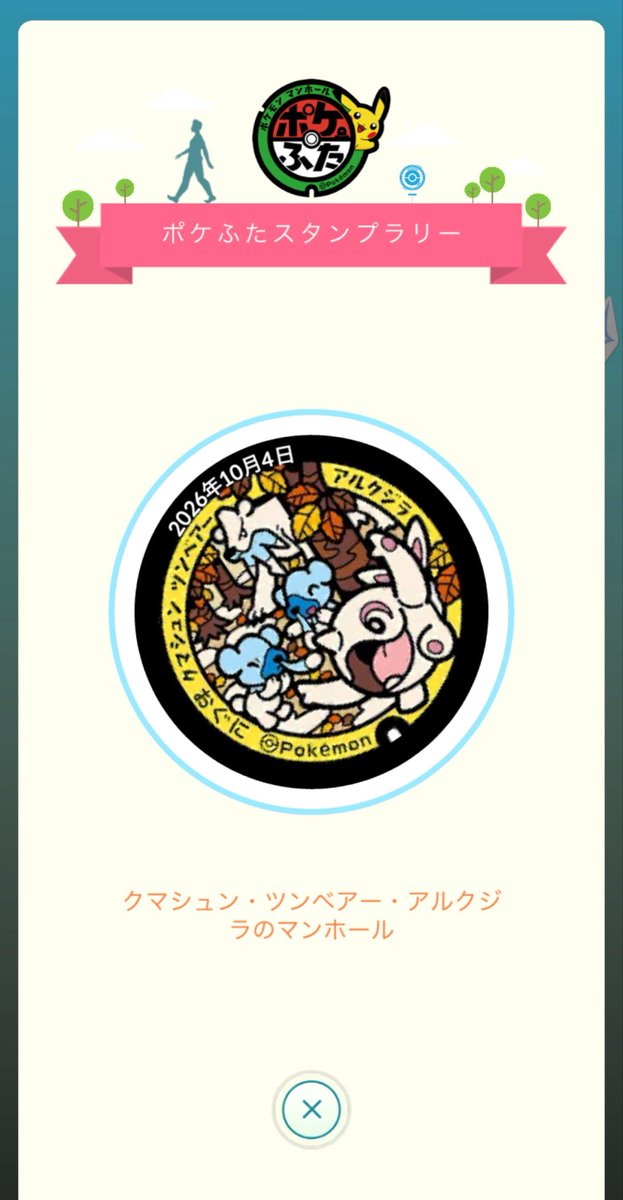 PObaoba's tweet photo. ありがたき…… https://t.co/mHf142qEoa