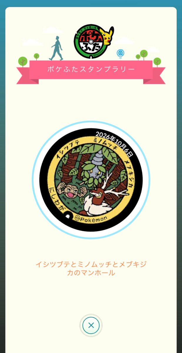 PObaoba's tweet photo. ありがたき…… https://t.co/mHf142qEoa