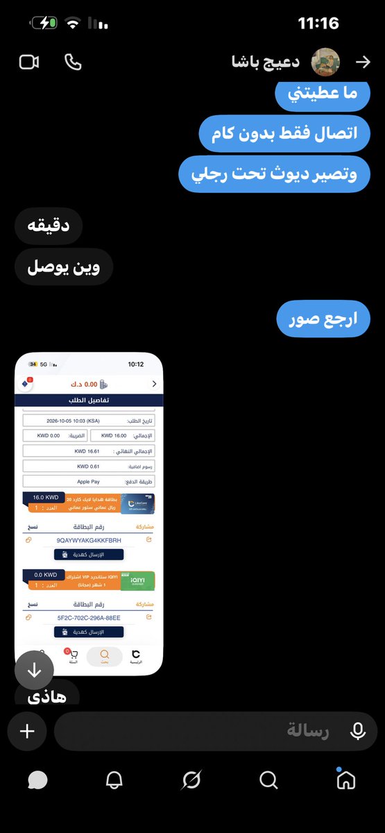 j8800j's tweet photo. ابي زيه 🥹🐽 https://t.co/eV9rTvfcNH