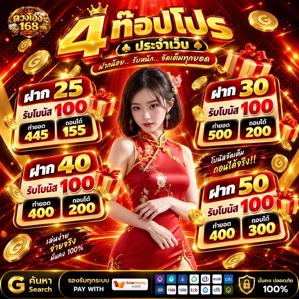 BAKREDD_LIFE1's tweet photo. ❤️‍🔥#ดวงเฮง168 เว็บตรงมาแรง

🎯 รีโพสนี้ 133 รี แจกฟรี 200 โค้ด
กดใจ💖+รีทวิต♻️+คอมเม้น💬#ดวงเฮง168

⚠️4 ท๊อปโปรประจำเว็บดวงเฮง168
🚨ฝาก 50 รับ 100 เล่นยังไงก็แตก
🌐ทางเข้า : https://t.co/dFamZc52rD
❤️ติดต่อ : https://t.co/PN80aCPuW2

#ดวงเฮง168 #เครดิตฟรี50 #สมาชิกใหม่12รับ100 https://t.co/OKUTWPLeiz