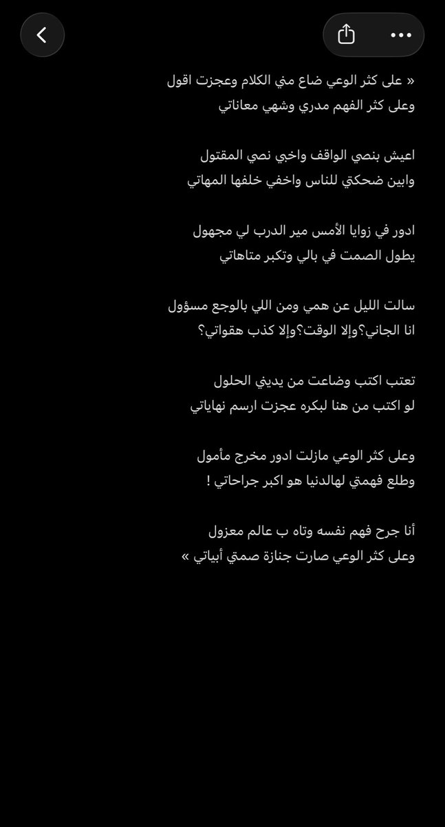 i_2nv's tweet photo. « ادور في زوايا الأمس مير الدرب لي مجهول 
يطول الصمت في بالي وتكبر متاهاتي » https://t.co/MA3jxQidM9