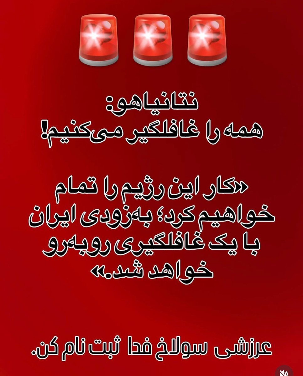LionRezaShah's tweet photo. @beit_Hmikdash https://t.co/cNzDJJa3JQ