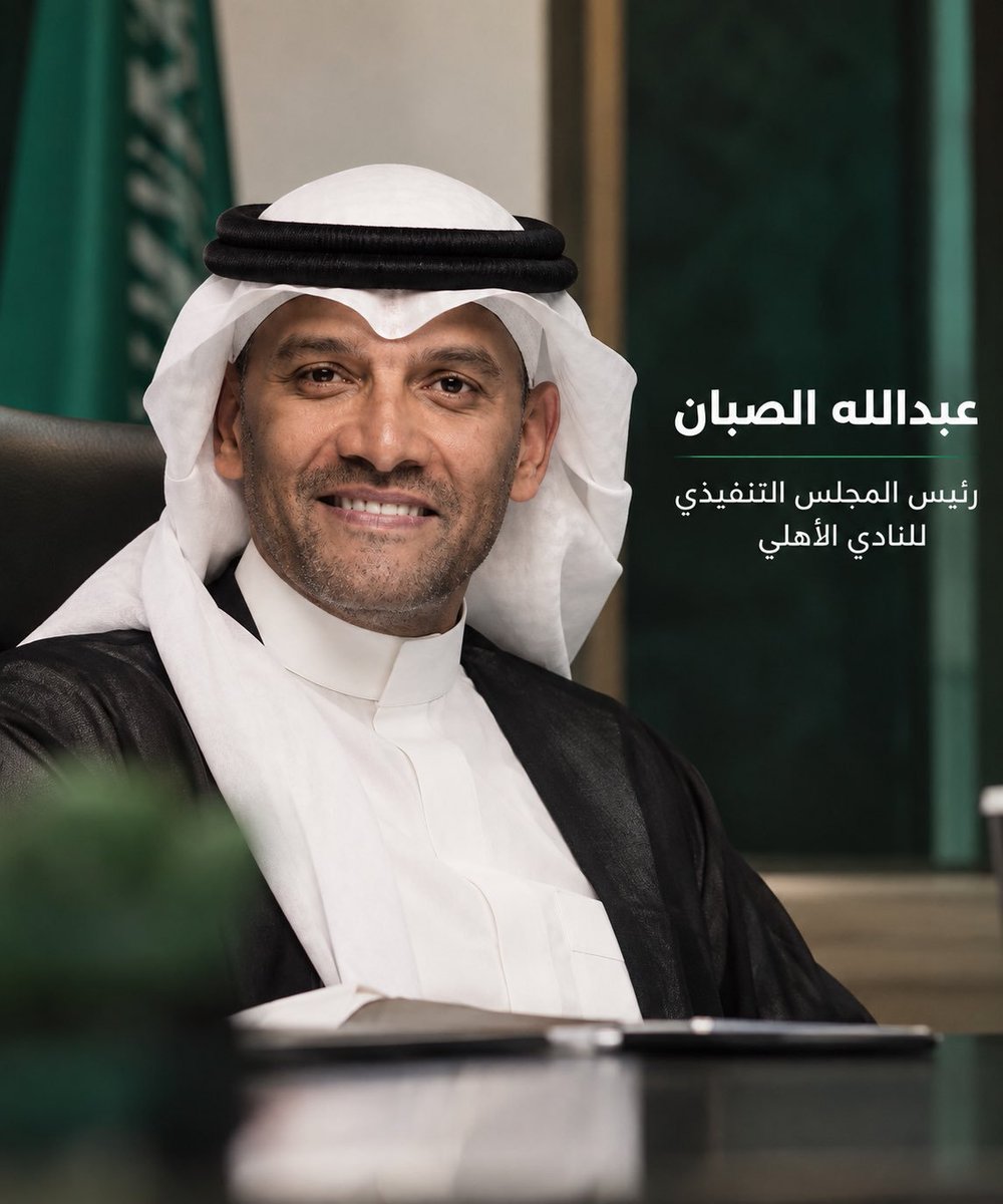FhdAbw759's tweet photo. @Rabanalsafena عبدالله الصبان كفو وعنده الفكر الإداري اللي يخدم منظومة الراقي ويقود الفريق للطموحات اللي تليق بمدرجه.. بس الصراحة، بالجانب الفني والإداري: إلى الحين ما طيروا الثبيتي؟! وش هالتمسك العجيب اللي يقهر الجماهير؟! https://t.co/uwyWykdVLp