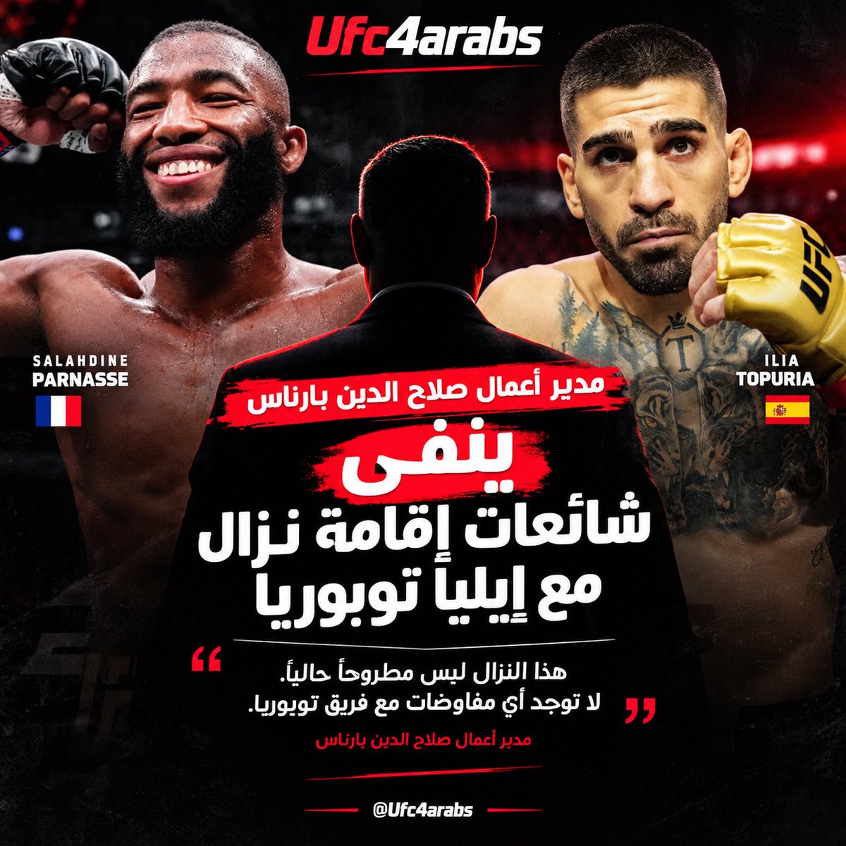 Maro_MMA1's tweet photo. 🚨 مدير أعمال صلاح الدين بارناس ينفي شائعات إقامة نزال بينه وبين إيليا توبوريا:

"إذا أرادت UFC إقامة نزال توبوريا ضد صلاح، فالموافقة مضمونة. لكن حتى الآن، لم يتم توقيع أي شيء، والأهم من ذلك، لا يوجد أي شيء رسمي."

(عبر mmagangofficiel/IG) https://t.co/CdW2U6uYCf