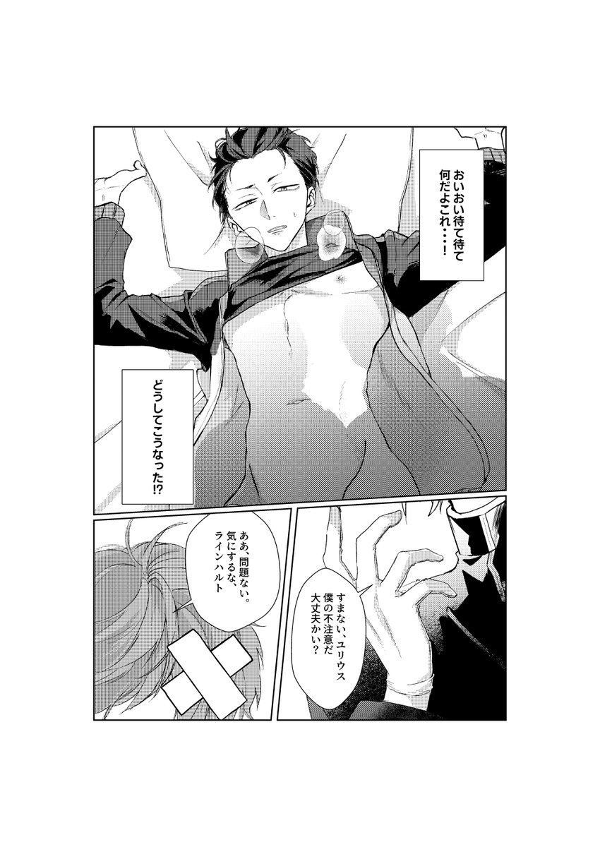 mctr_30's tweet photo. 見切り発車、中身入れ替わり騎士サンド(になる予定) https://t.co/EnDYBKRywj