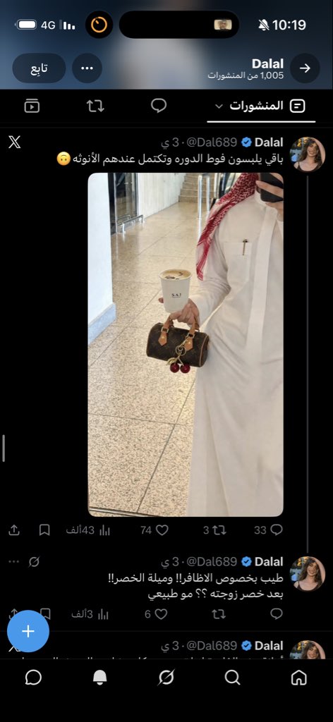 zoone090's tweet photo. @Dal689 مسوية مؤمنة وهذي سواليفك؟؟ https://t.co/gTpTerNlhN