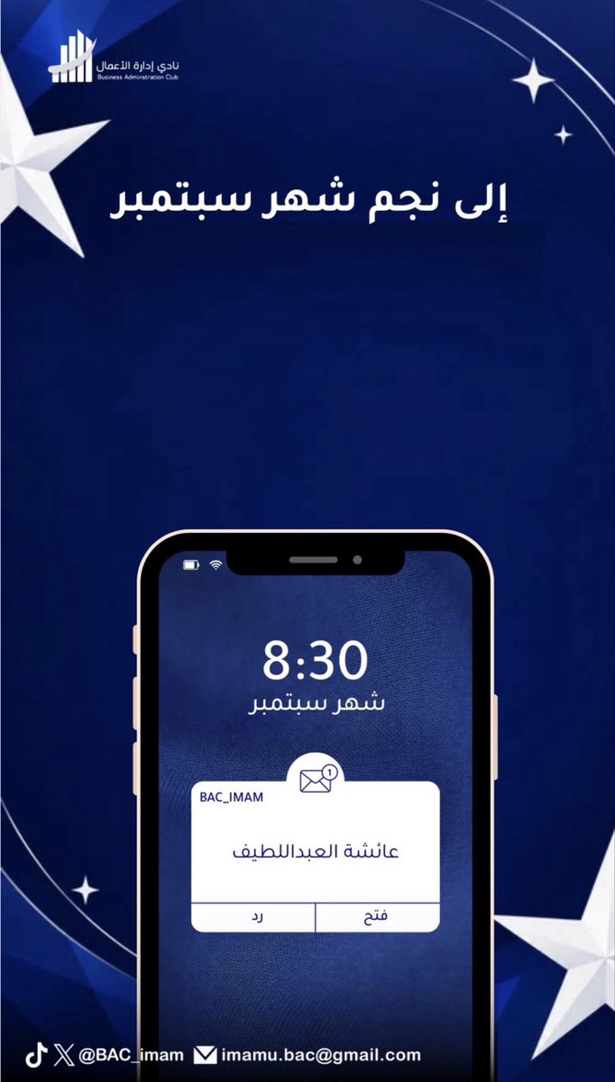 3ush1_'s tweet photo. سعيدة جدًا باختياري ضمن المتميزين لهذا الشهر في نادي إدارة الأعمال 
تقدير أعتز فيه، وشكرًا للنادي على هذا الدعم والتحفيز.
بإذن الله القادم أجمل وأفضل 💙💚 https://t.co/U6rageDWEH
