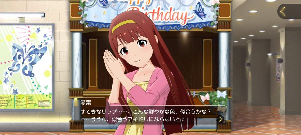 ociam's tweet photo. ⋆⸜⊹₊ 𝐇𝐚𝐩𝐩𝐲 𝐁𝐢𝐫𝐭𝐡𝐝𝐚𝐲 ₊⊹⸝⋆
🍰#田中琴葉誕生祭2026🎁

本日は琴葉の誕生日！
✅リップ
を渡す！

シジミ汁が好きなことからシジミが特産品である松江のふたマスに抜擢された琴葉
マグロ漁船に乗ったために豊洲に抜擢される百合子
タコやホタテもそのうちくるかも？？
#ミリシタ https://t.co/WKuLo5wV1f