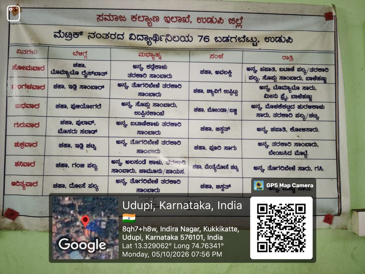 SWDGoK's tweet photo. #SocialAudit_SWDMeals 
#SocialWelfare_Karnataka 
@sw_udupi 
Dinner 05.10.2026
Dr B R Ambedkar Post Metric Boy's Hostel 76 Badagabettu Udupi https://t.co/PfcI2JcB8k