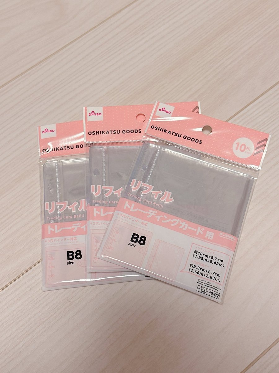 livly_Yeongeun's tweet photo. ディズニーのシークレット カードバインダーが大好きな私🙋‍♀️✨
リフィルの購入でセリアに行ったら廃盤だと。。🤦‍♀️
リニューアルでもするのかな？？

しかし‼️ダイソーからもリフィル出てたのでこちらもおすすめ💁‍♀️✨
同じサイズの中でも私のおすすめはコチラです💁‍♀️
 #ディズニー https://t.co/TvkQ5ZSnog