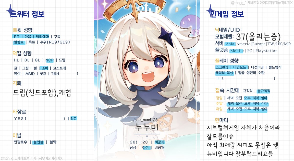 nu_numi123's tweet photo. #원신_𝕏친소 #원신_트친소
시작한지 한달쯤 된 뉴비입니다...예쁜 여캐들 좋아하구 간간히 일상트도 올라와요 잘부탁 드립니다🥺🥺 https://t.co/AmFUMBXtij