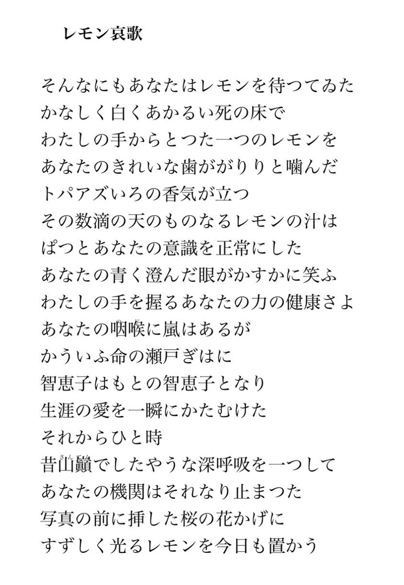 07_nanahachi_08's tweet photo. 「かなしく白くあかるい死の床」
「すずしく光るレモン」
Lemonのジャケ絵を観ては、浮かんでくるのは智恵子抄のレモン哀歌
#レモンの日
https://t.co/9EWIJGa3zy https://t.co/sLsdxBPe1h