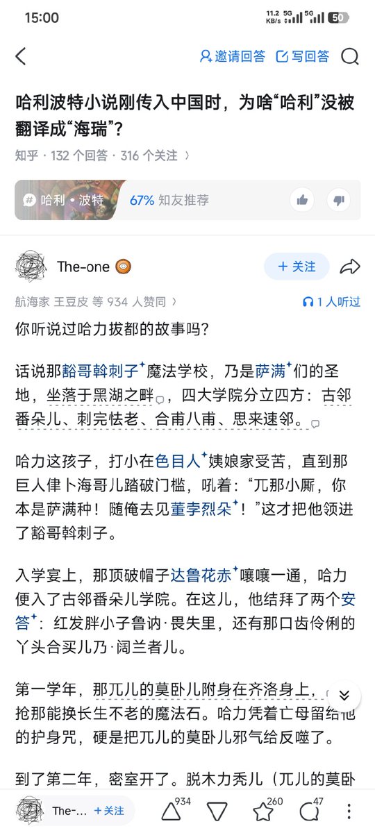 zptgddq's tweet photo. 怎么忽然完全看不懂哈利波特了 https://t.co/dCPnb5pv65