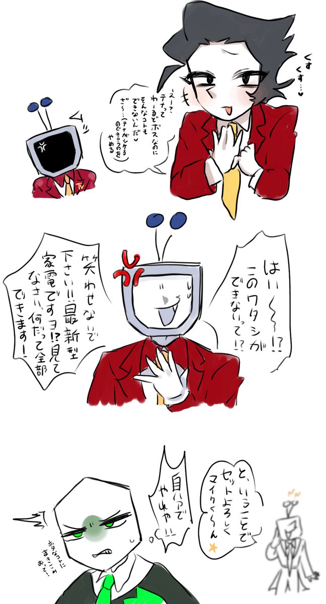 papi_parara's tweet photo. 📺️☎
とばっちり https://t.co/mbKhleG0DX
