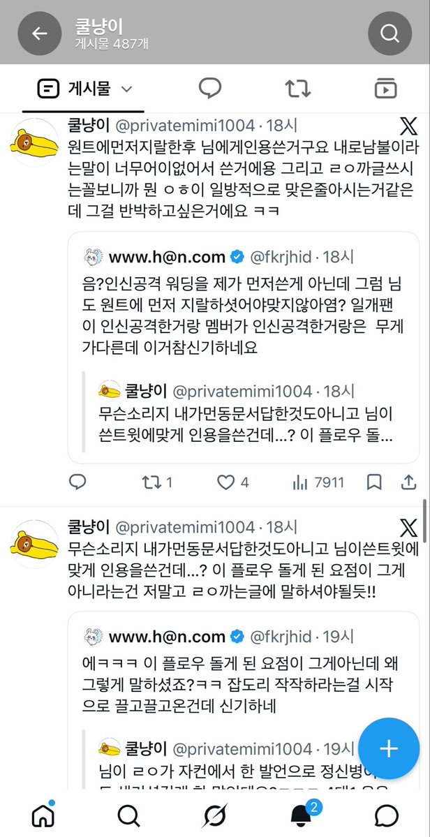 privatemimi1004's tweet photo. 새벽에 저새끼랑싸운시간이 너무아까워미치겠음 볼수록그냥병신임 진짜병신 아ㅏㅏ잠이나잘걸 https://t.co/ryPz7pYawH