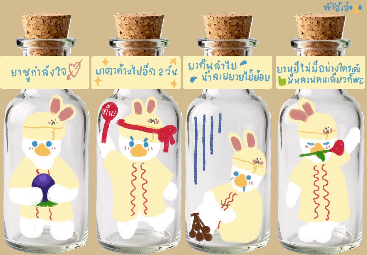 OhAe_Domundi's tweet photo. ไดอารี่โอ๋เอ๋วันนี้ 🦆🤍🐰

⭐️มีลางสังหรณ์ว่าคนไทยคนเดียวในปารีส #.ไม่จริง ขาดหลักฐาน รอการพิสูจน์ 🤔🧳
⭐️⭐️⭐️ปะป๊าปะปี๊ลงรูปห่างกันแค่ 1 ชม. 19 นาที 17 วินาที 127 มิลลิวินาที ⏰ ตอบเมนชั่นกันไวกว่าความเร็วของรถไอติม พฤติกรรมต้องสงสัย ปี๊ปารีสป๊าบางกอกไม่น่าเป็นไปได้ หันไปก็เจอ 🙂‍↔️🫸🏻
⭐️#.เลิกแกลมวันที่สอง #.แฟชั่นวีคผ่านไปล้นโดสผ่านมา #.วงเขียวยายมุกมาได้เลย 📱#.เรียกร้องเพื่อย่ายโอ๋ #.เติมไฟเติมหวานเติมเม้นเติมวิวเติมใจไปพร้อมกัน #.บันทึกจิตอาสา 🫡

ซาหวัดดีคับอุนย่าอุนยาย! วันจันทร์นี้ของทุกคนเป็นไงบ้างคับ 🤲🏻🫐 เป็นการเริ่มต้นเดือนตุลาที่แฮปปี้ ๆ เยยไหม 💘 แอบส่องมิเตอร์ค่าไฟฝ่ายบัญชีที่บริษัทโอ๋แอนด์เอ๋แล้ววิ่งเร็วจู๊ดดดสวี้ดสว้าดมาก 🙂‍↔️ ทำงานกันอย่างหนักจริง ๆ อัพไซด์ดาวน์ บอยยูเทินมี~ เดอะแบดเดสบิ*เอ๋อินแอลเออออ เอออ~ โอเค ตึก ตึก วิ้ววว วิ้วว~ 🎶🎧

วันนี้เอาวิตามินเอ๋ชนิดดื่มมาฝากฮะ 🤲🏻💊 รสดั้งเดิม สูตรคุณเอ๋โบราณ คิดเมื่อวานแต่บอกว่านานไว้ก่อน อึกแรกติดใจ อึกต่อไปติดลม

ขอให้ยานี้ทำให้หัวใจของอุนย่าอุนยายแข็งแรง ❤️💪🏻 และนอนหลับสนิทในค่ำคืนนี้น้าคับ! 🫂 พี่ภูมิใจในตัวอุนย่าอุนยายทุกคนมากที่สุด ดื่มก่อน ค่อยคิด ชีวิตไม่ต้องซีเรียส! 🍶 พี่ไปนอนก่อนน้าา บ่ะบุ่ยคับ! 👋🏻🛏️ 

#OhAe #โอ๋เอ๋