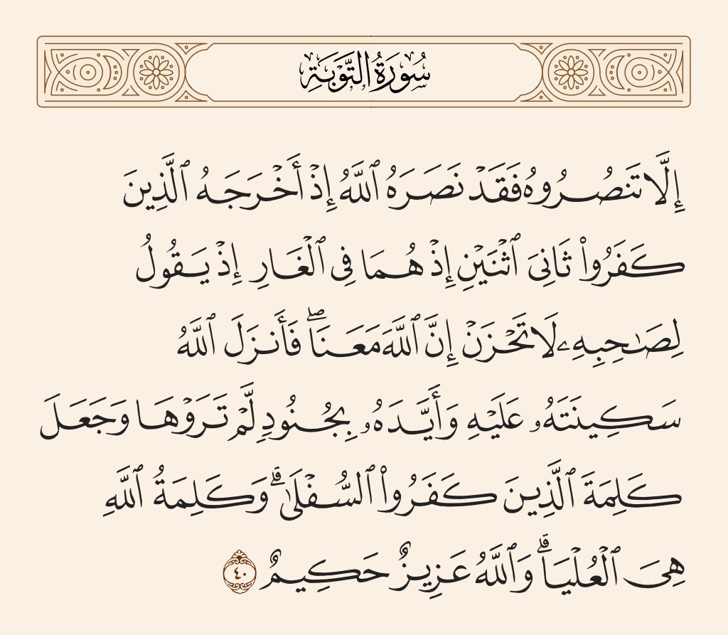 505ah97's tweet photo. لا تحزن إن الله معنا https://t.co/IcPKo1lNbs
