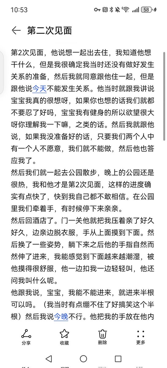 Miramlx4's tweet photo. 【求助帖】要不要和这个situationship男嘉宾做爱？第二篇 https://t.co/qcBTR47hU5