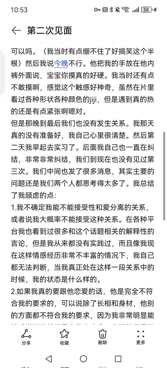 Miramlx4's tweet photo. 【求助帖】要不要和这个situationship男嘉宾做爱？第二篇 https://t.co/qcBTR47hU5
