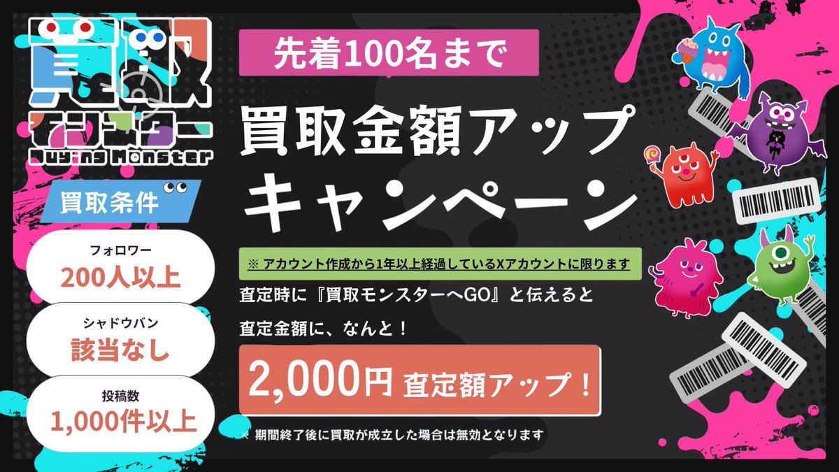5rxzox's tweet photo. Twitter X・ツイ垢・X垢を買取

界隈最高峰の査定額と買取実績✨

検索に載るアカウントを取り扱い

詐欺なし且つ高額で買取しています

買取希望の方はDMまでお願いします。

paypay・銀行振込🙆‍♀️

#Twitter垢買取 #X垢買取 #ツイ垢販売 #ツイ垢買取 #X垢買取 #X垢販売 #荒野垢販売 #ブロスタ垢販売 https://t.co/B4E7qOrOmr
