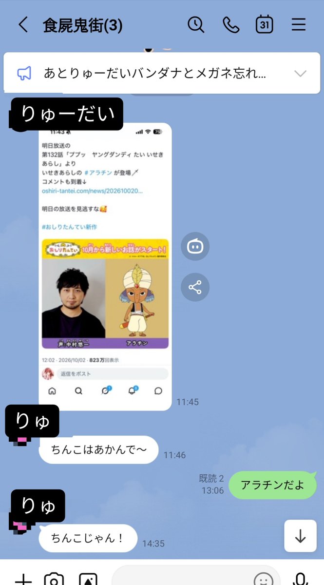 Channel_LR's tweet photo. 高校1年で始めたPodcast「何をするか会議」も気づけば9年経過。
20代中盤に差し掛かりましたが我々はまだ仲良くやってます。

更新してないですが番組も別に終わってないです。
この間突如怪しい企業案件が来ました（もちろんスルーです）。

先日はアラチンの話題で持ちきりでした。 https://t.co/dOxG1XB0b3