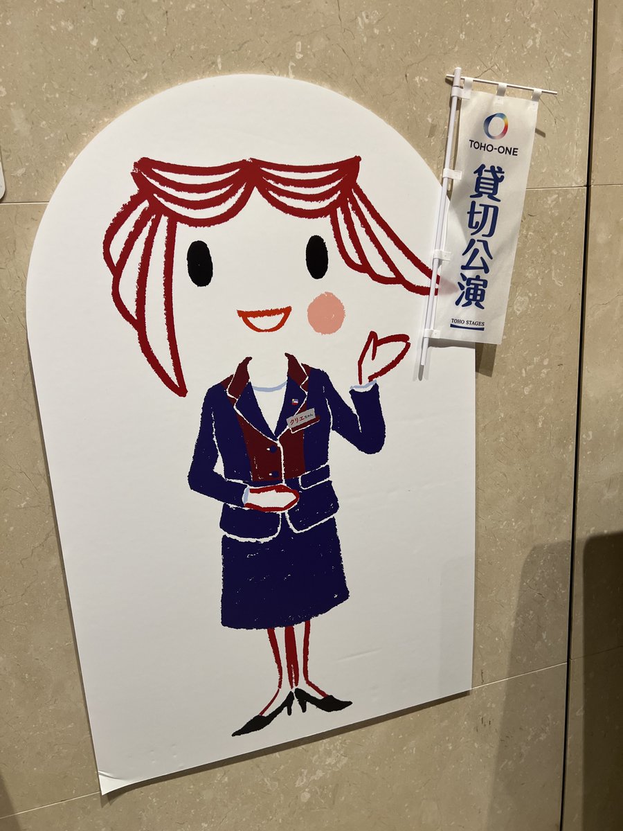 ahykyr36's tweet photo. 昨日の民王TOHO-ONE+テレ朝貸切公演！
クリアファイル貰えて嬉しかった！
地方は行けないので見納め寂しい😭
ほんとに大好きな作品になったから配信とか円盤化絶対してほしいです！！
明日の東京楽も素敵な公演になりますように✨
#ミュージカル民王 https://t.co/p8z9y0Of00