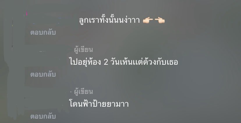 ffahs00's tweet photo. เดก ๆ ภูมิใจในตัวแม่มั้ย แม่ป้ายยาเพื่อนได้แง้ว TT https://t.co/M7P6XFvtle