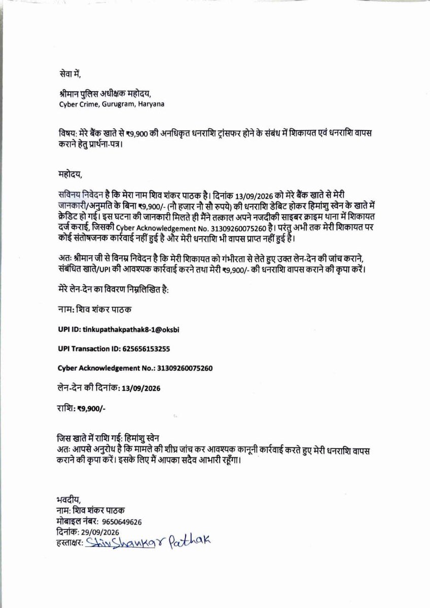 RAVISHANKA13783's tweet photo. यह मामला हरियाणा गुड़गांव का है कृपया सम्मानित अधिकारियों से निवेदन है कि मामले को संज्ञा में लेकर उचित कार्रवाई करने की कृपा करें @craigbranch @haryanapolice @haryanapolice https://t.co/gPf79pMuo5