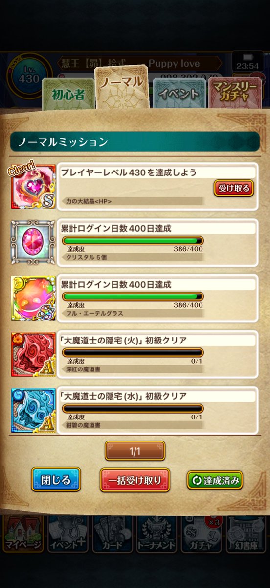teio_x's tweet photo. 今日は3レベ上げました https://t.co/6GhiIik6s1