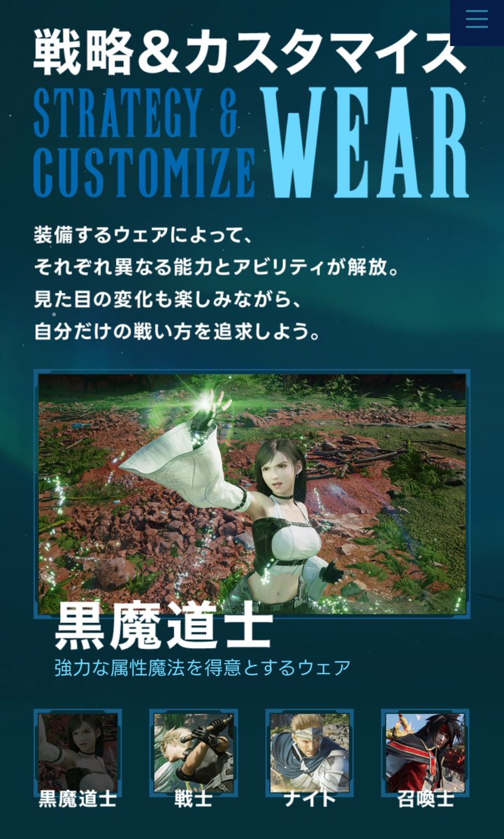 tf_7v's tweet photo. これティちゃんの新衣装ってわけではなく全員分ジョブごとに衣装チェンジできる……ってｺﾄ？！ https://t.co/h0U90GaeF5