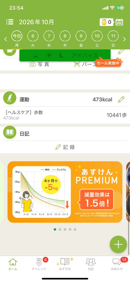 mattulan212's tweet photo. 歩数計測生活130日 https://t.co/3Rp9coIxjS