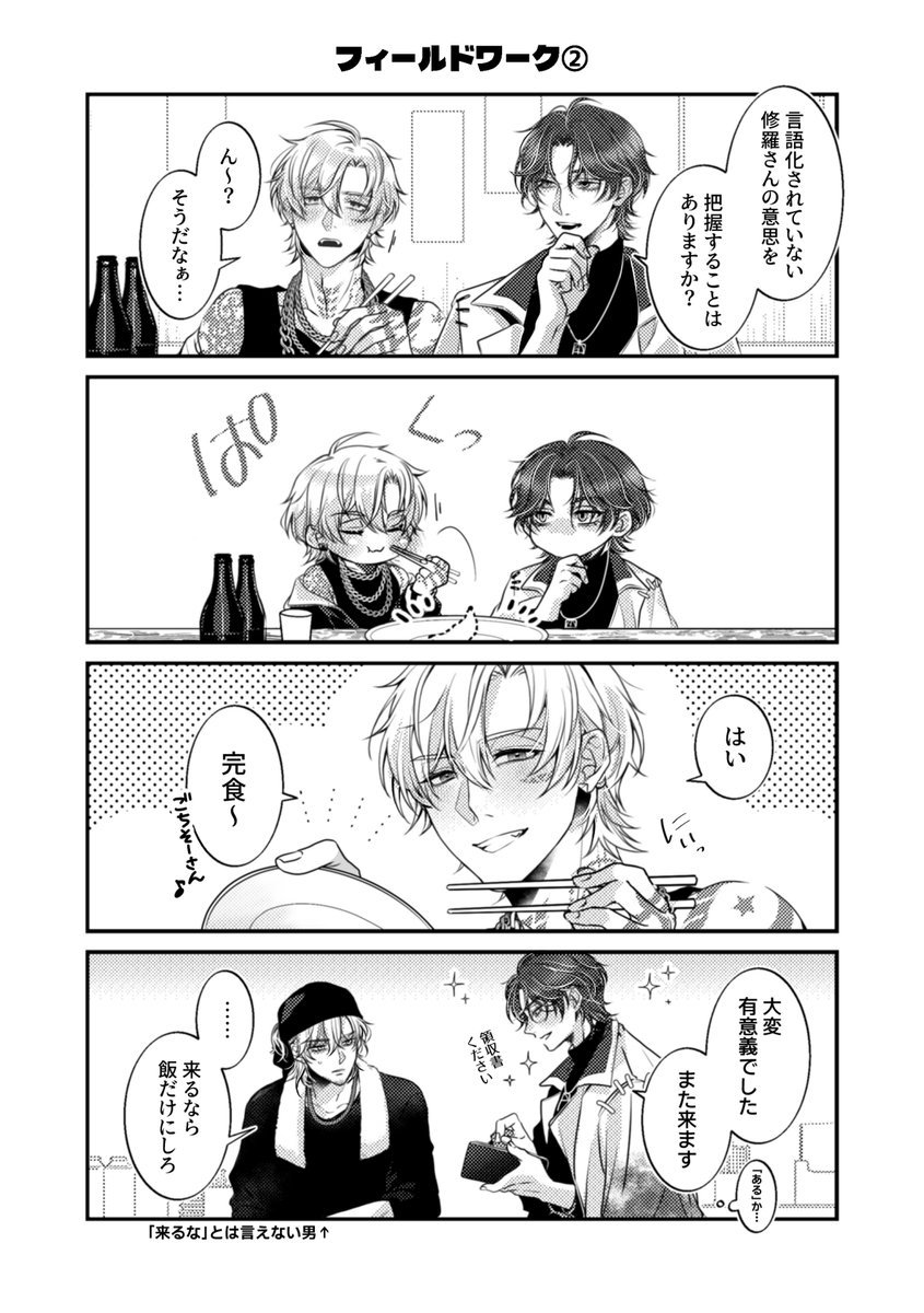 Lievre3lc's tweet photo. ⚡武雷管×シュレディンガーの夜舟🐊
フィールドワーク②

意思疎通の程度に関する観察
※한국어 대사도 ALT에 넣어두었습니다🇰🇷 https://t.co/bJ2oPJRBRY
