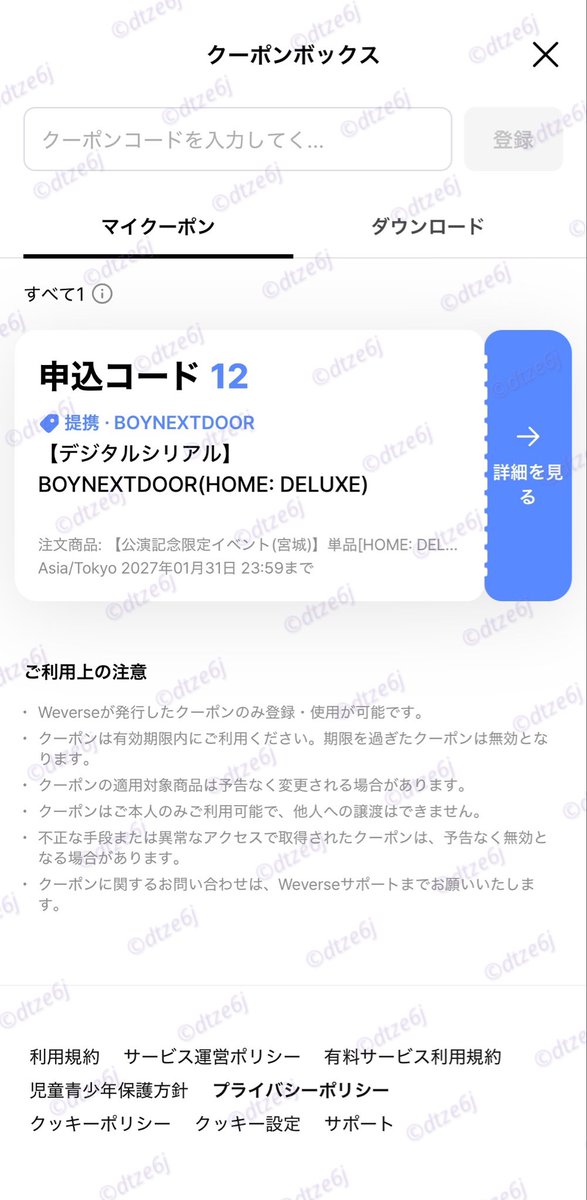 dtze6j's tweet photo. BOYNEXTDOOR リパケ HOME: DELUXE ボネクド ボイネク シリアル 譲渡 買取

譲：未使用デジタルシリアル 10枚
       紙シリアル 10枚
求：1400円 /枚

PayPay (マネーライト不可) 又は 銀行振込

お気軽にご連絡お願いいたします😊 https://t.co/MHOQu4gkfG