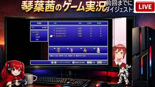 maejima889's tweet photo. 琴葉茜 の
#FFII -- ピクセル版
1 前回
https://t.co/5j2eL3NCl0
さて,これまででチュートリアルをクリア
2 帝国軍 バフスクの街・偵察
とこんな感じで、、
3 戦艦
この世界観だと・・・
4. 今回 おっと!
空中から爆撃が さっそく回りました!
(23;30ころ放映play
https://t.co/ty1MM5bEOm https://t.co/eU6erGZGS8