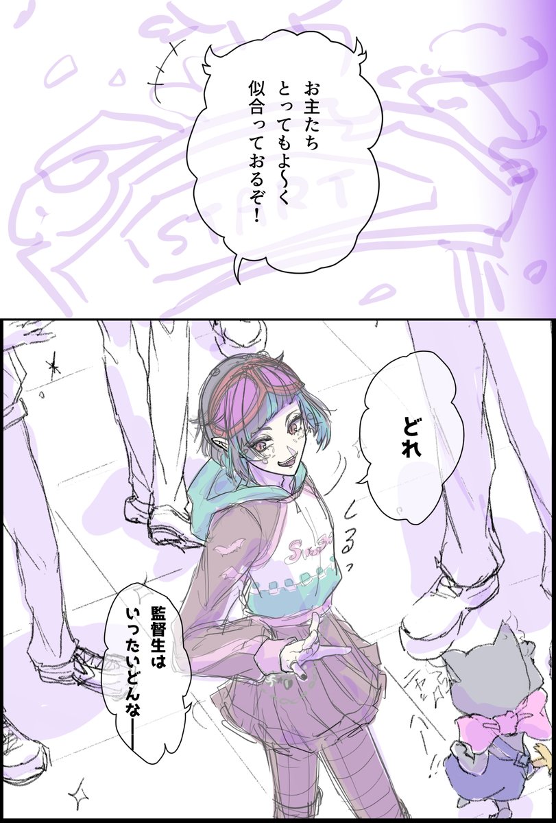 seimeisen_obake's tweet photo. 監「ヌガー様が下僕にするって言うから」
(1/2)
#twstファンアート https://t.co/dRTpbk8wsB