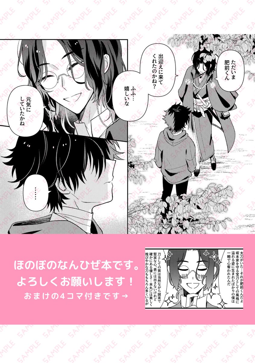 eeeanagokun's tweet photo. 支部はこちら→ https://t.co/sY7Ew0ErVu
通販は後日お知らせします！ https://t.co/g5GQamSXRu