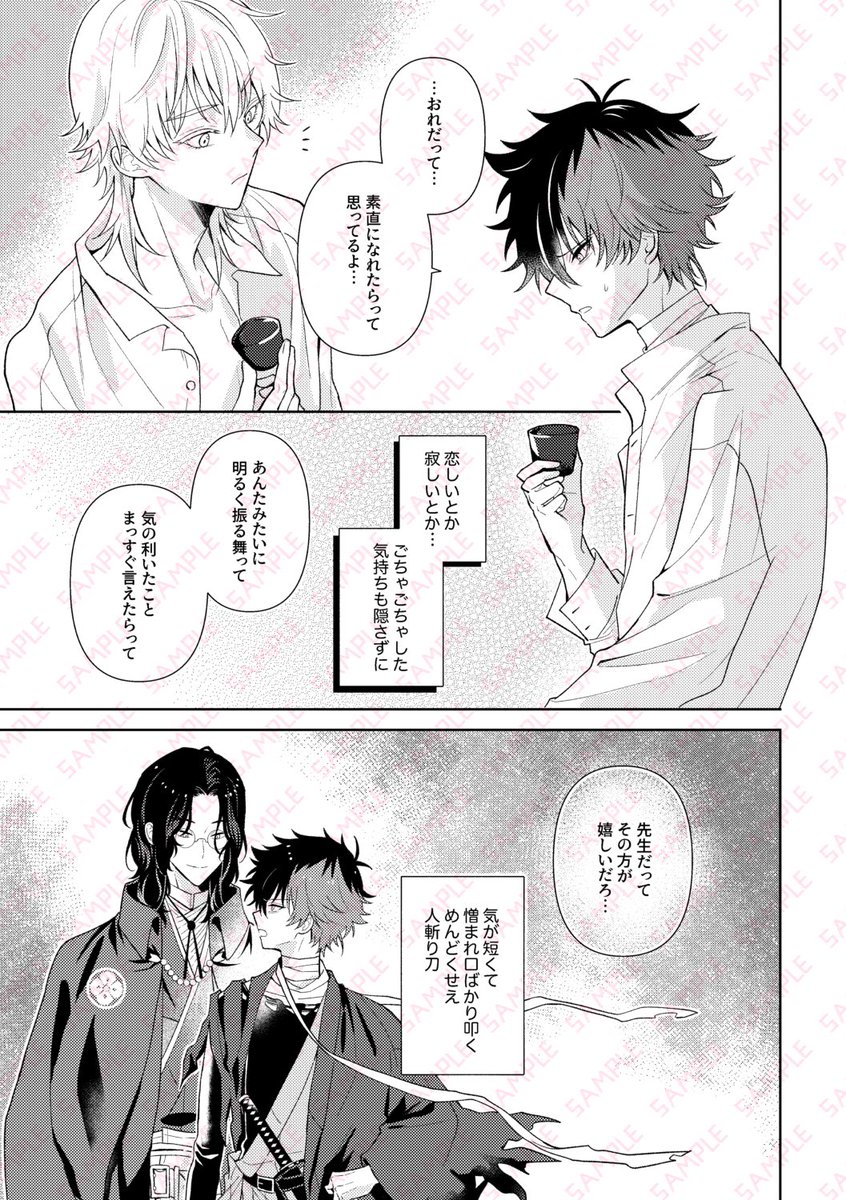 eeeanagokun's tweet photo. 支部はこちら→ https://t.co/sY7Ew0ErVu
通販は後日お知らせします！ https://t.co/g5GQamSXRu