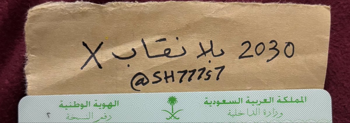 SH777s7's tweet photo. نذرت لربي لن أكف عن المطالبة بحقي في كشف وجهي الى ان يصدر قرار رسمي #٢٠٣٠_بلا_نقاب5 https://t.co/HBPzz8u0bf