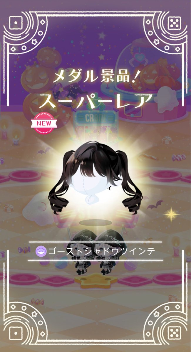 _dinary7's tweet photo. ハピめっちゃ使った泣きたい https://t.co/drunDZiPnJ