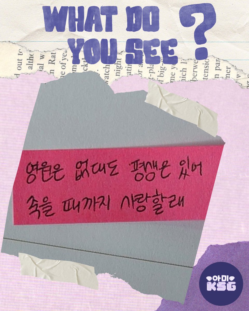 officialarmyksg's tweet photo. 🔎 It's time to decode the handwriting!
Can you read what the Korean handwriting says? Try your best to decipher it and post your answer below! https://t.co/KkNyRcHmrb