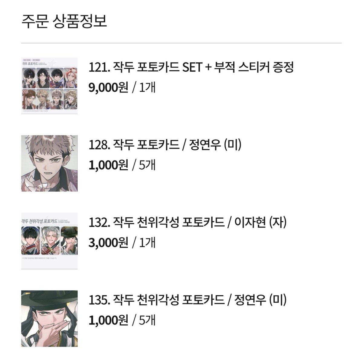 Mimim188's tweet photo. 희희 행복하당 https://t.co/6v4rK0cocG