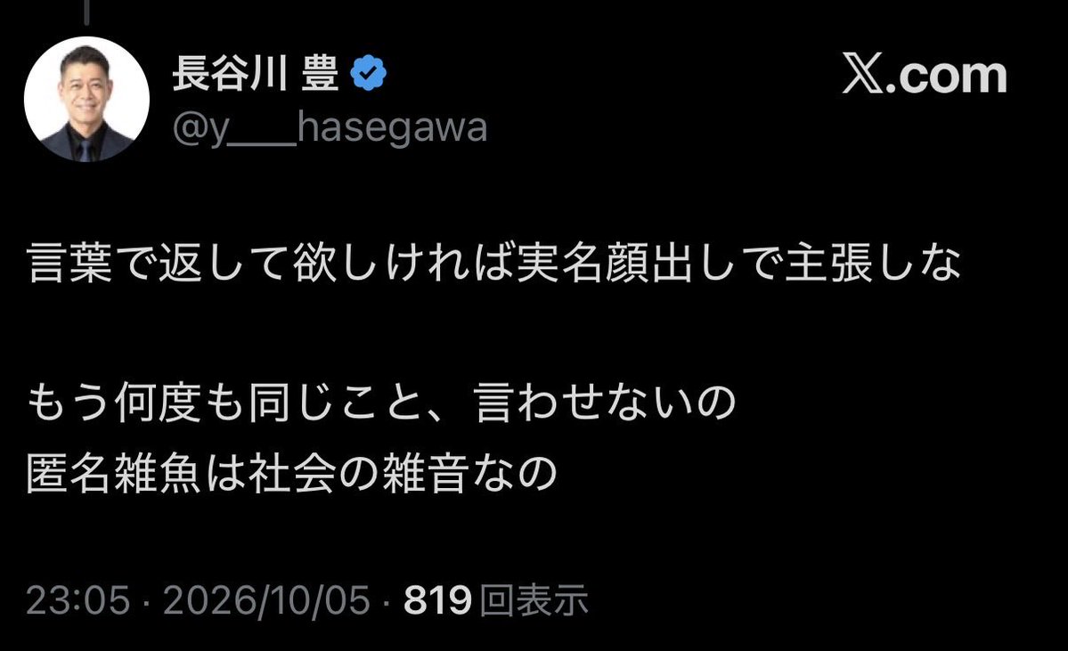 miriyuki1111's tweet photo. ここがXなの理解してない可能性でてきておもろいw https://t.co/rpVX19Iz7W