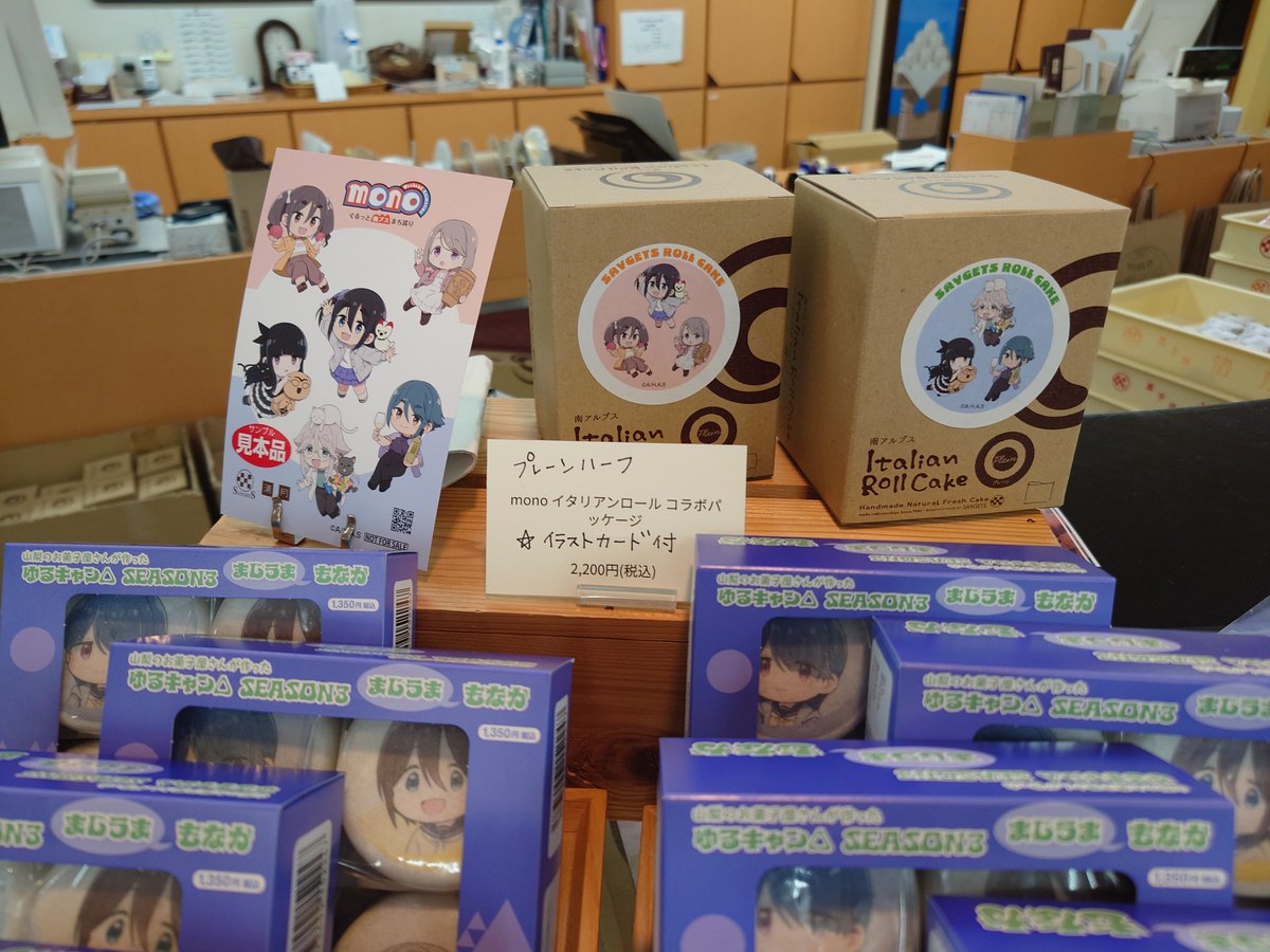mtzk_'s tweet photo. はい昨日の午後以降は、武州屋さんとこ行ってしばらくダベってて、でからmono南アルプスのでとりあえず回るだけ回って。清月さんだけはまだ開いてたんで桜子見られた。あとチラシあるんですね、コピー用紙感あるけど。 #mono #mono南プス巡り https://t.co/IhaUcnkZxm
