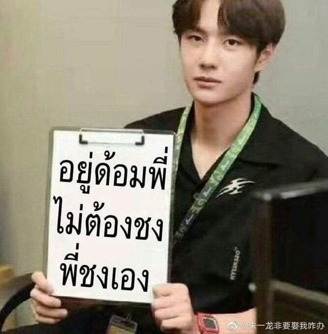 I_MadamWang's tweet photo. เริสเลย https://t.co/E1oXHzNU5I